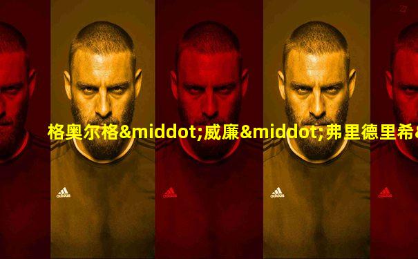 格奥尔格·威廉·弗里德里希·黑格尔百科
